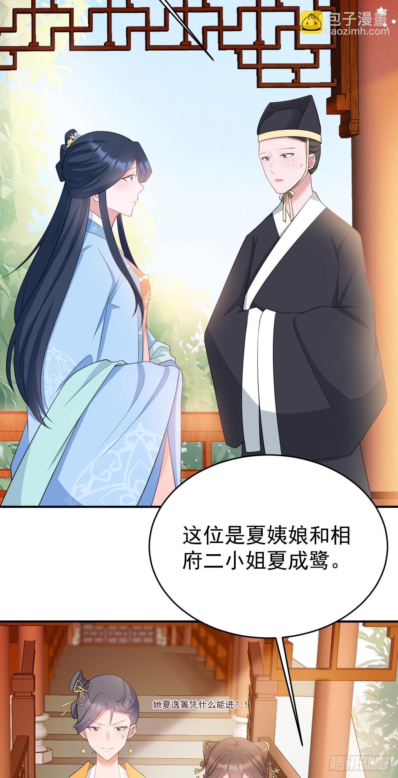 第13话 感情升温