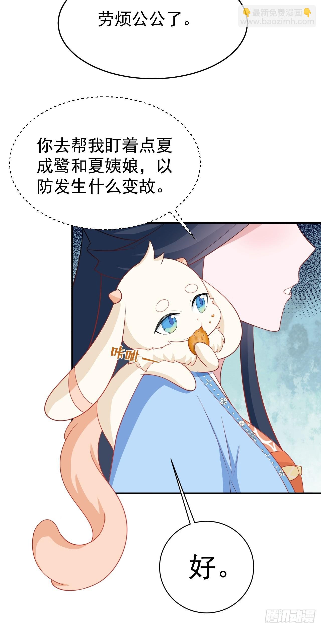 第13话 感情升温