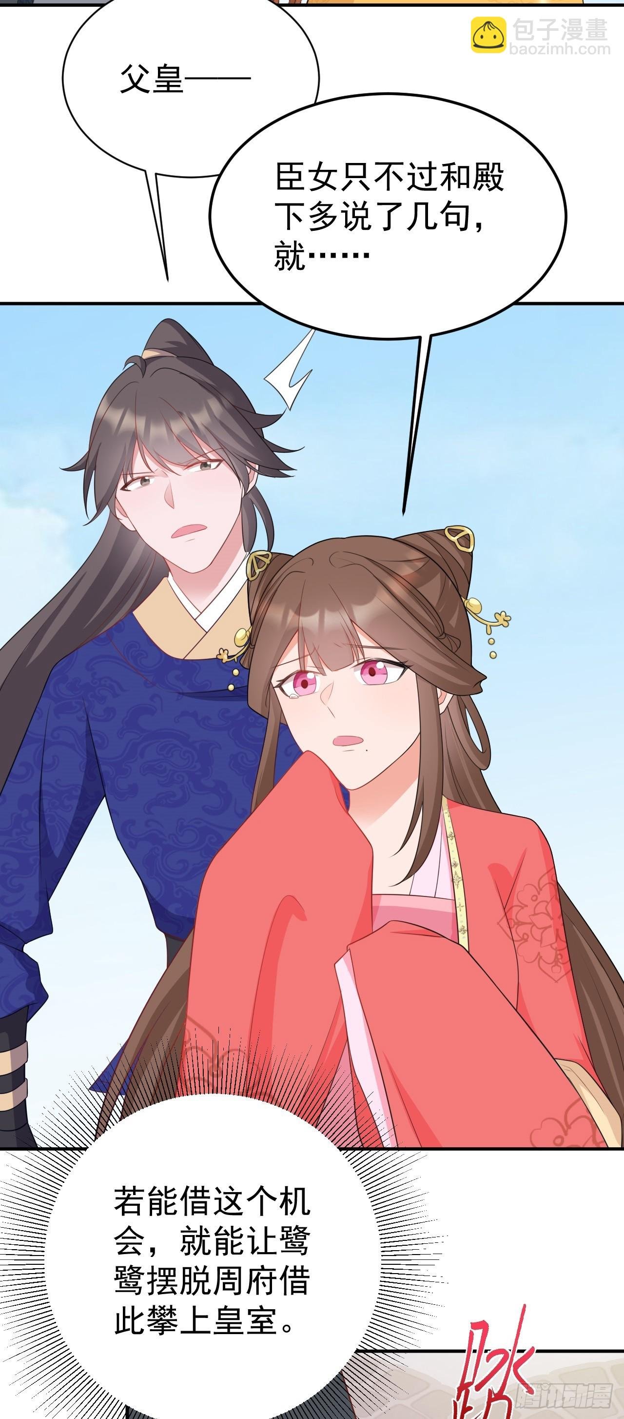 第13话 感情升温