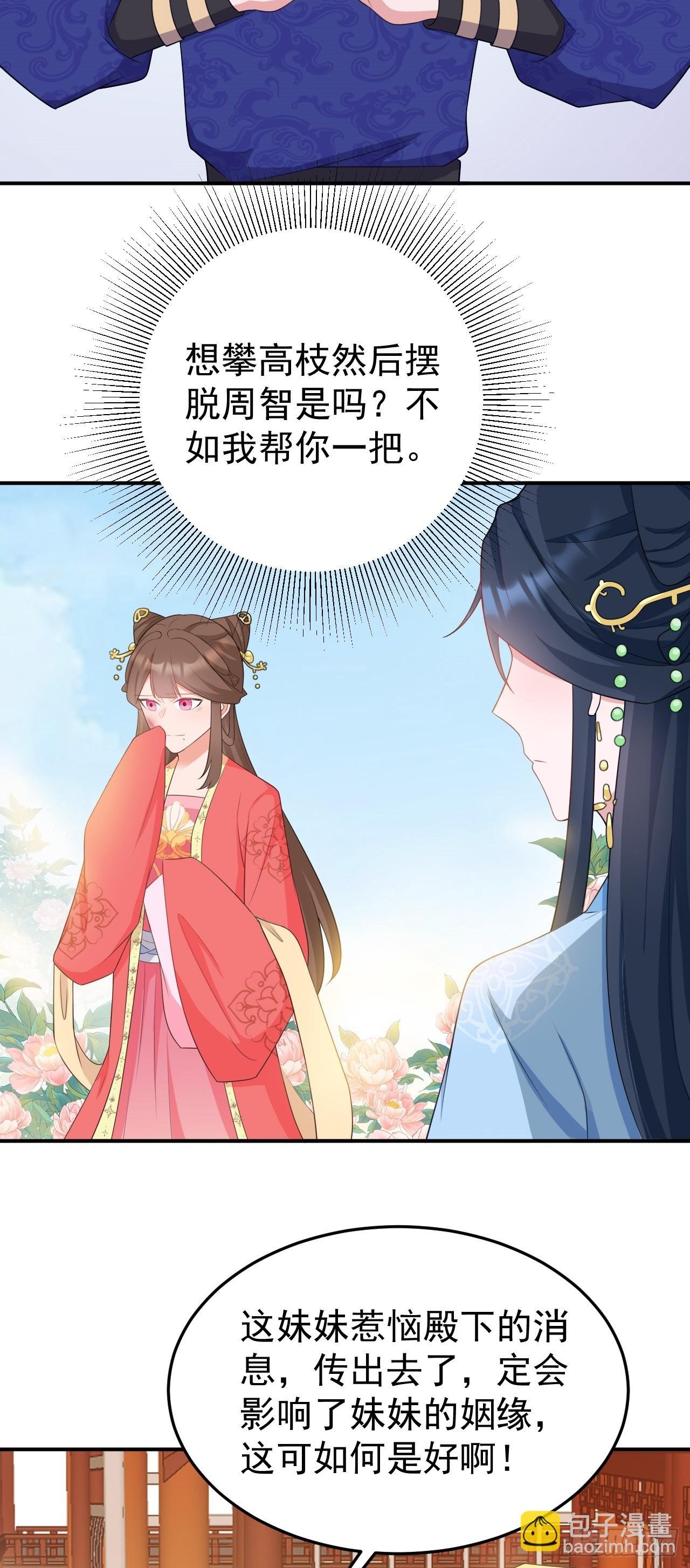 第13话 感情升温