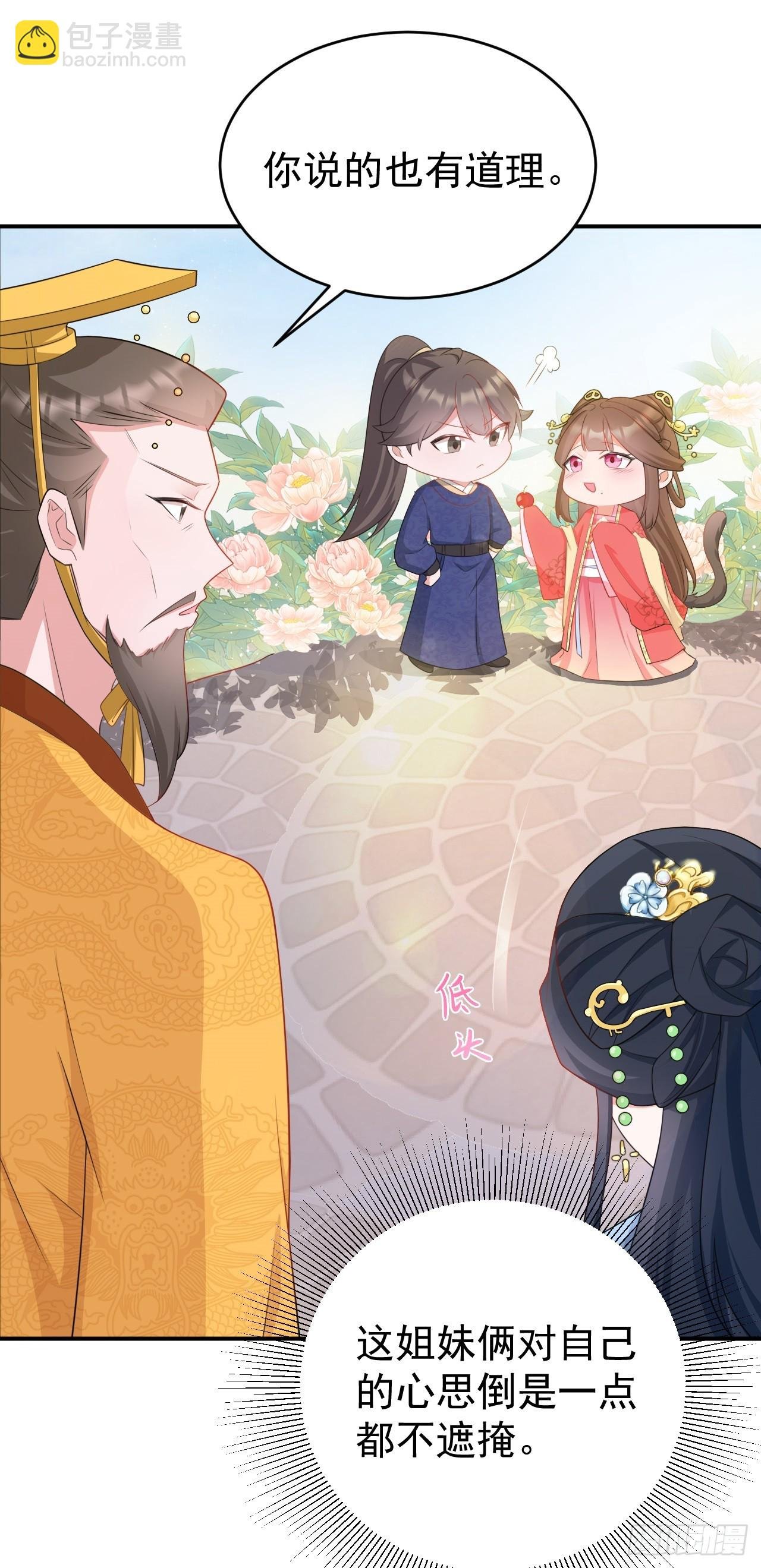第13话 感情升温
