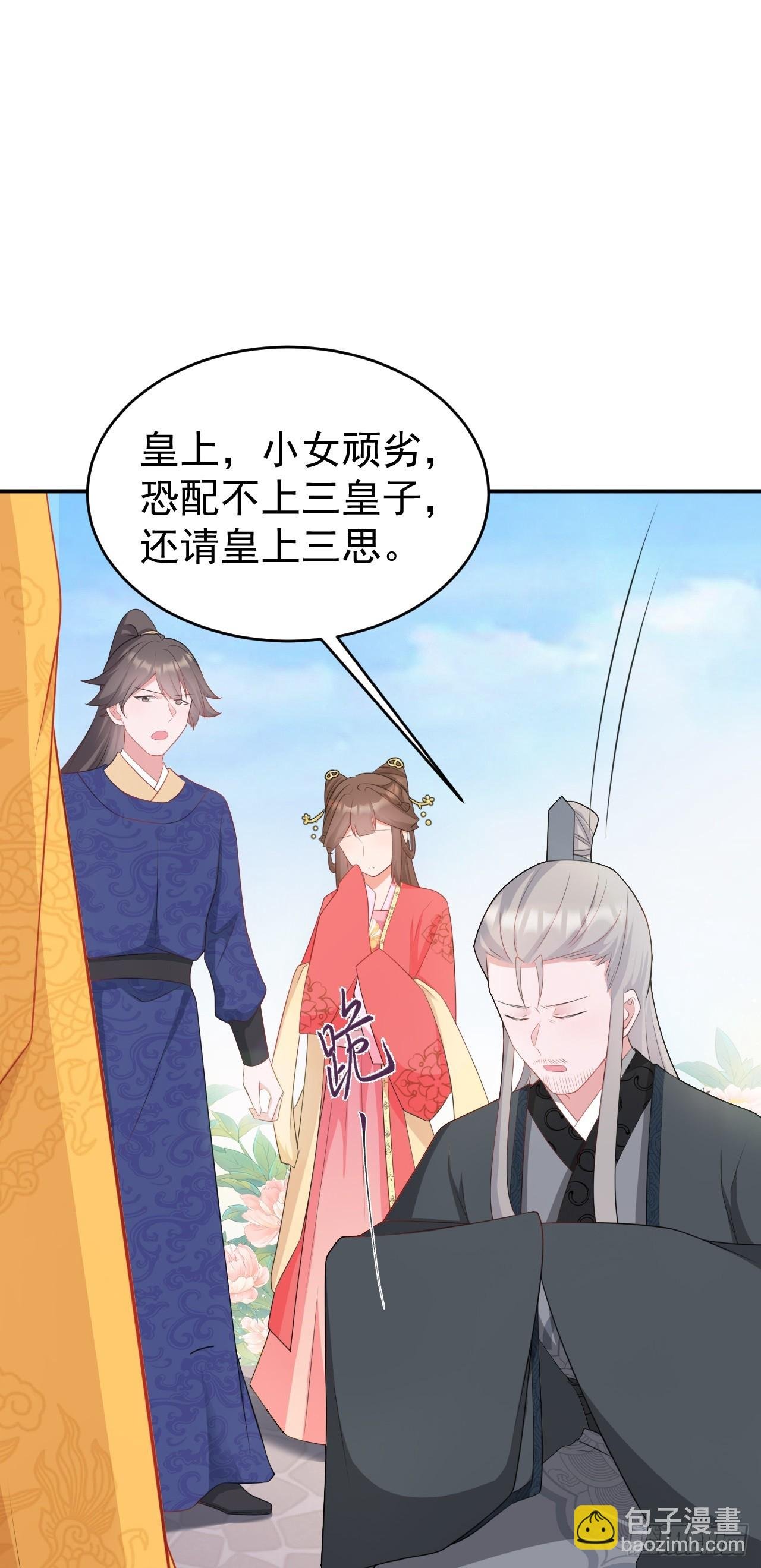 第13话 感情升温