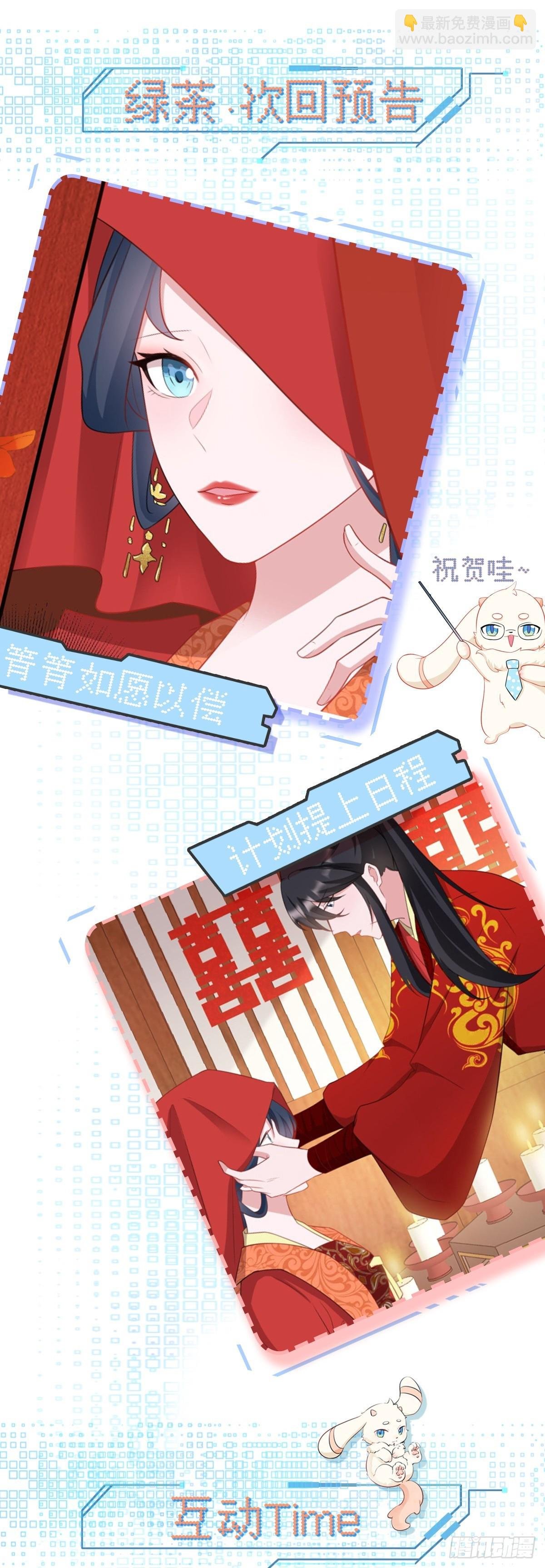 第13话 感情升温