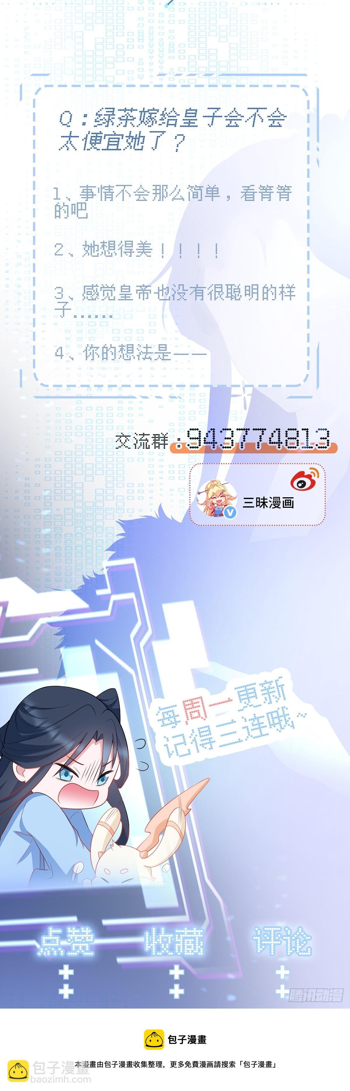 第13话 感情升温