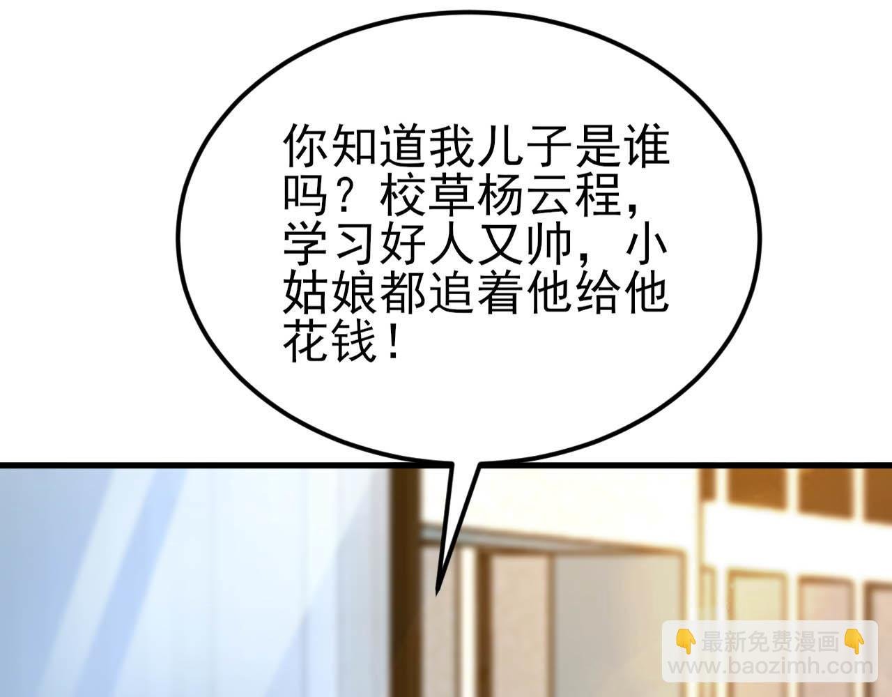 第129话 卖屁股？！