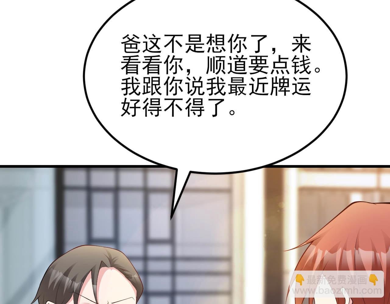 第129话 卖屁股？！
