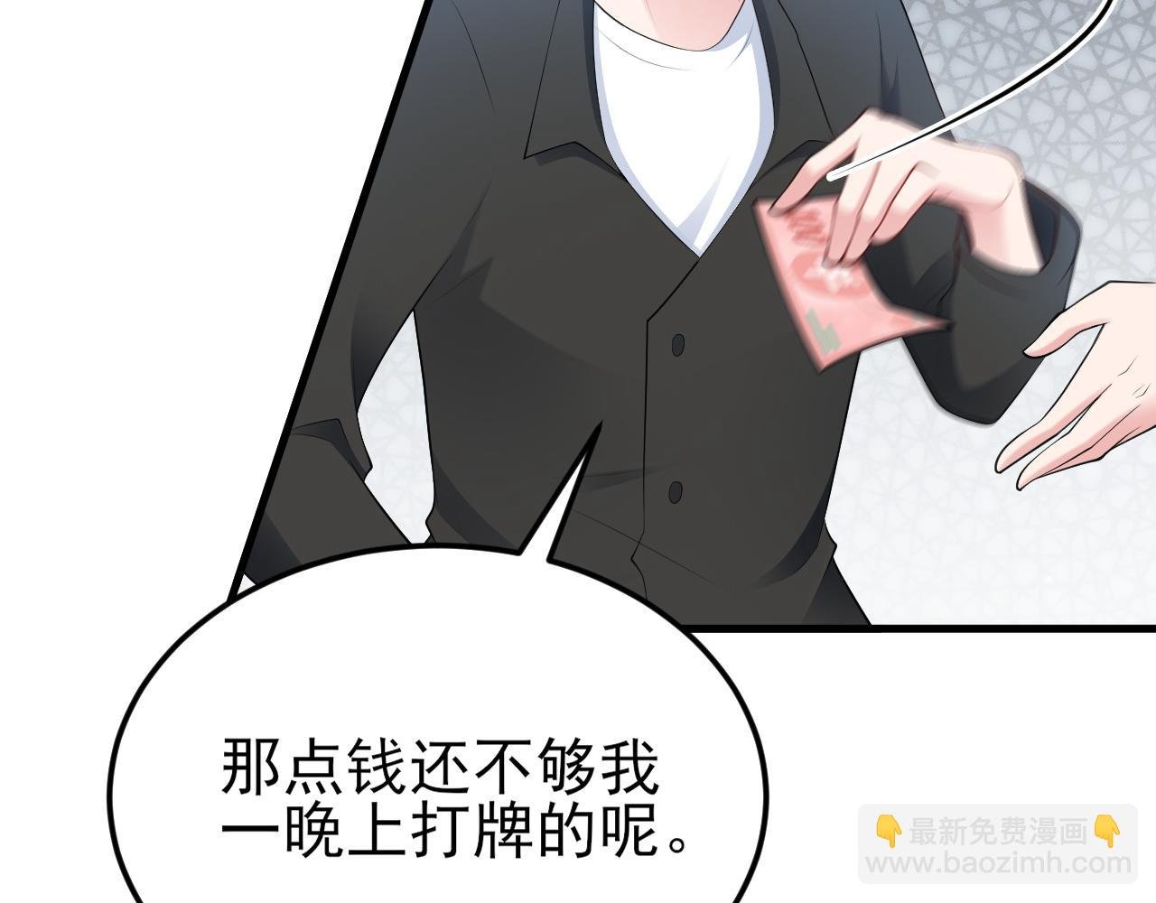 第129话 卖屁股？！