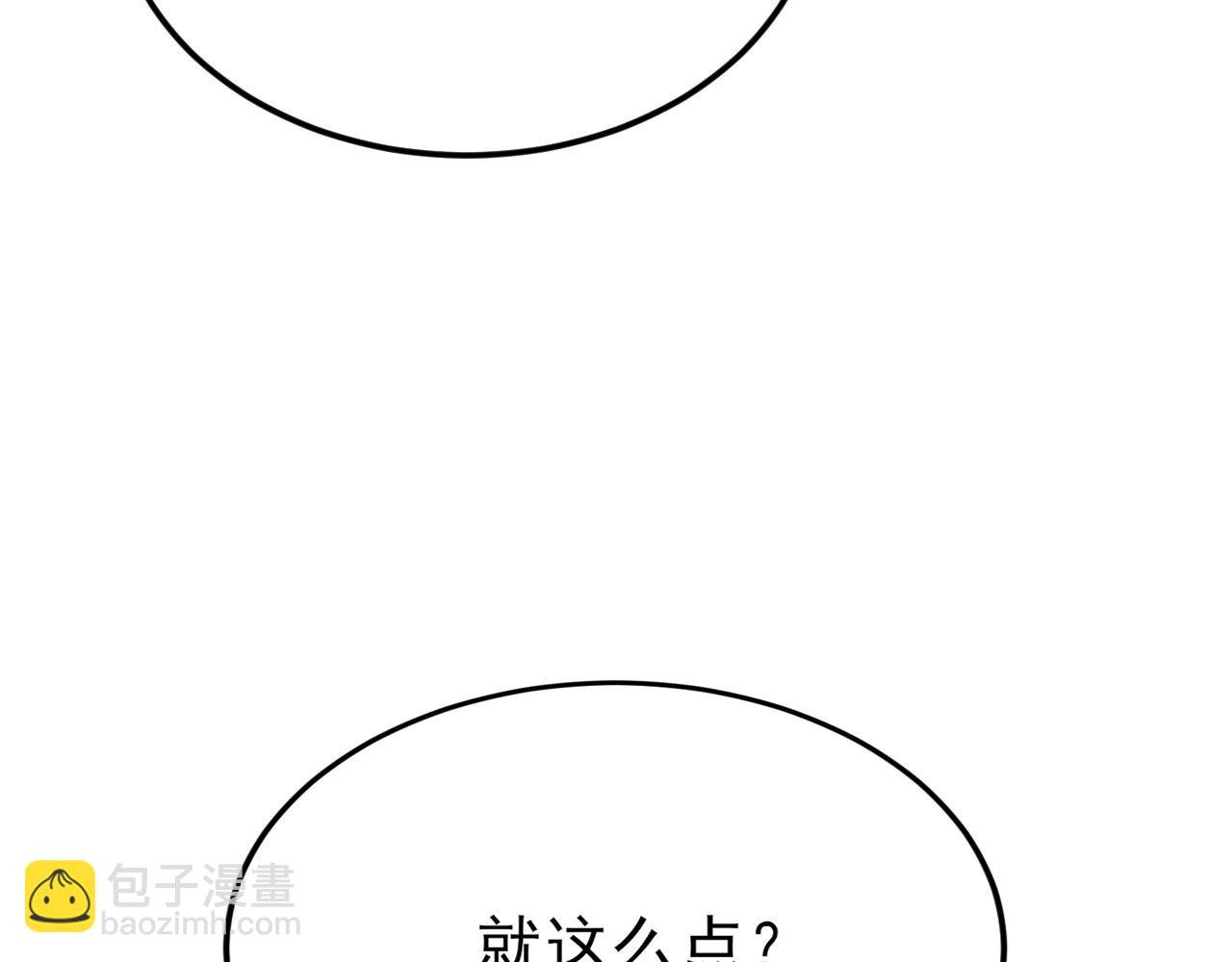 第129话 卖屁股？！