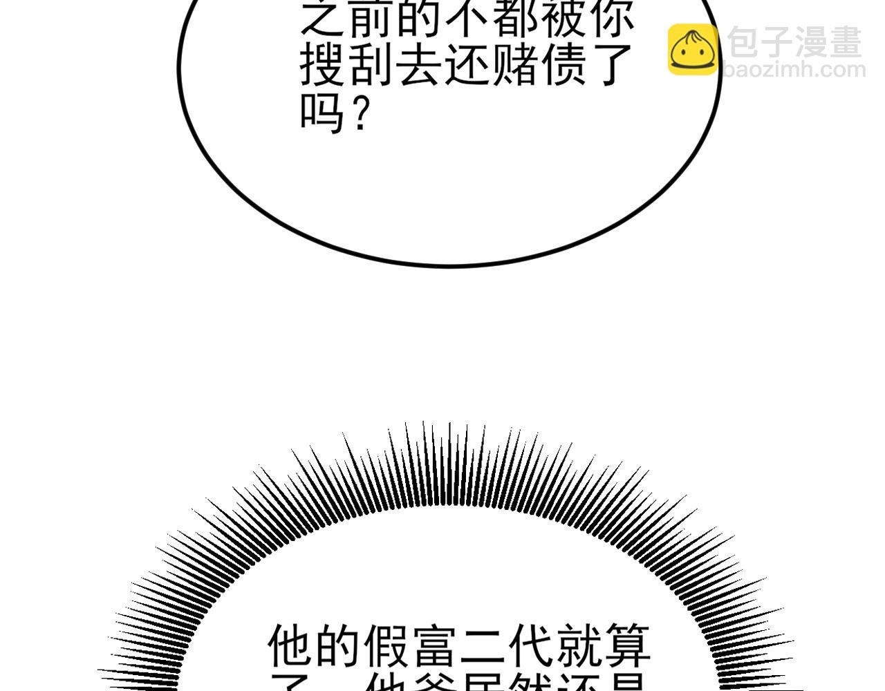第129话 卖屁股？！