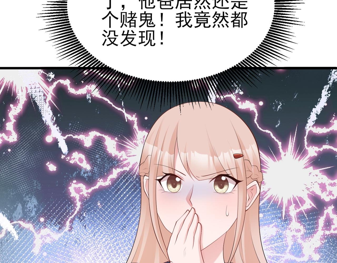 第129话 卖屁股？！