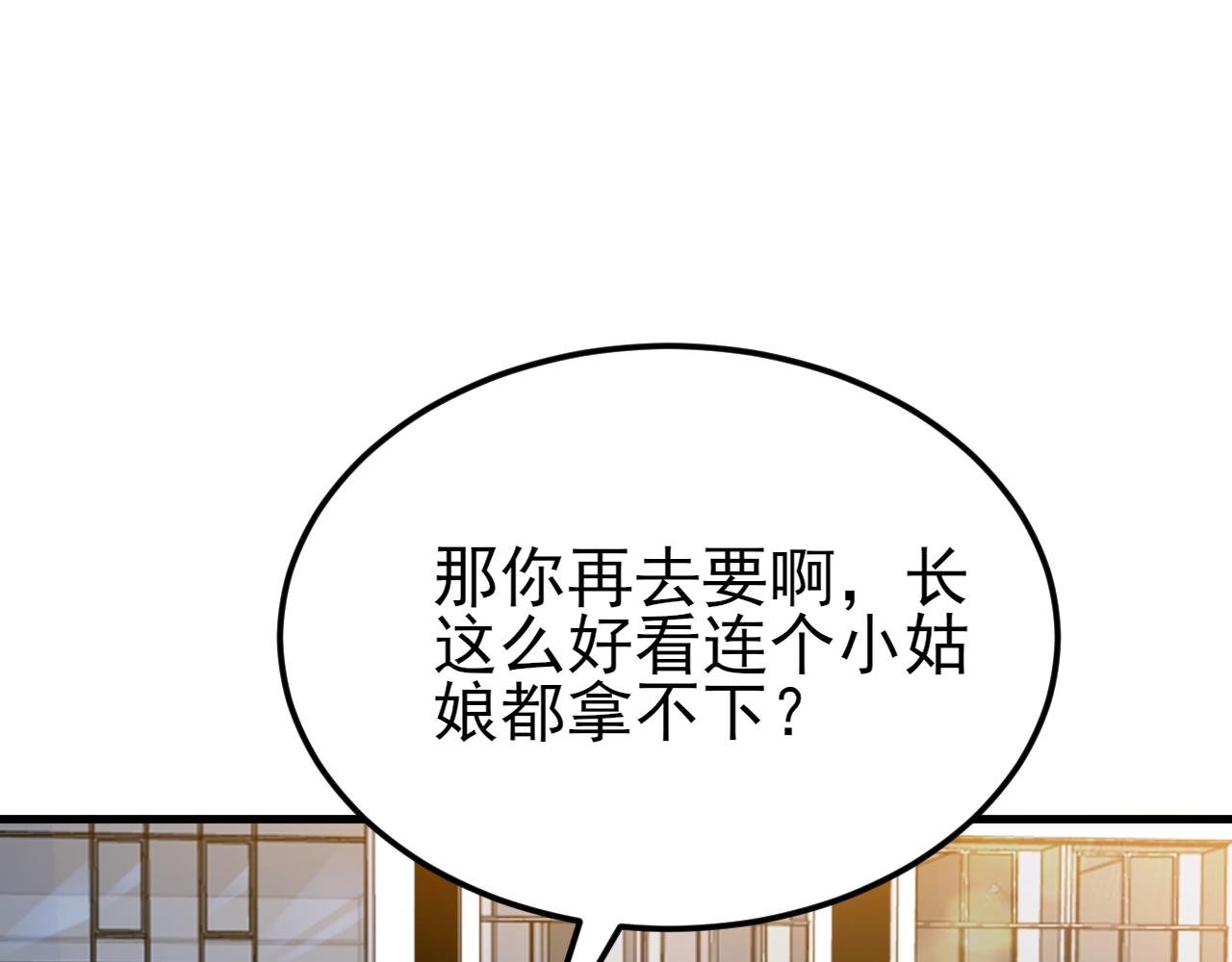第129话 卖屁股？！