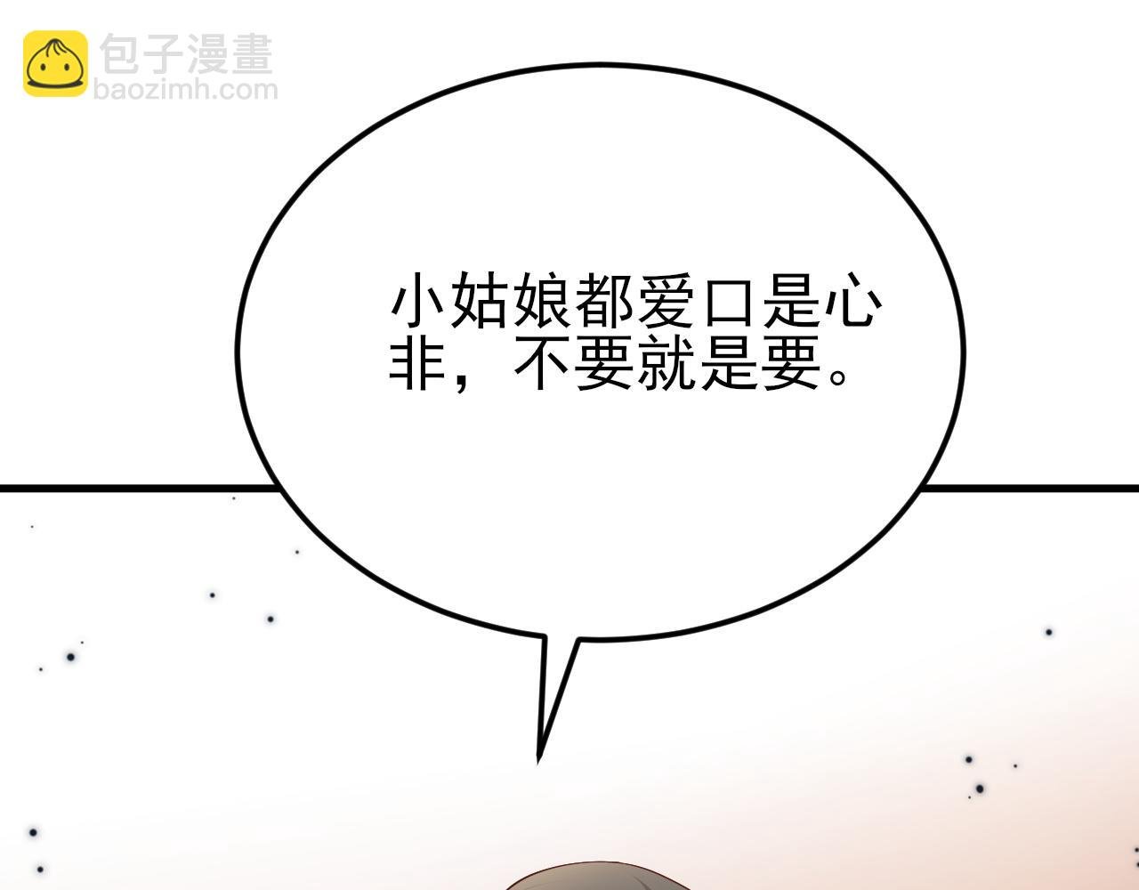 第129话 卖屁股？！