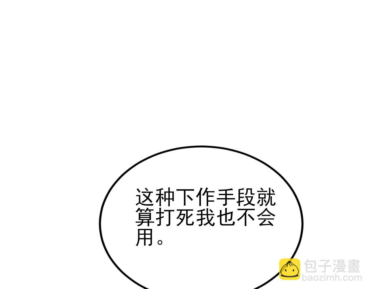 第129话 卖屁股？！