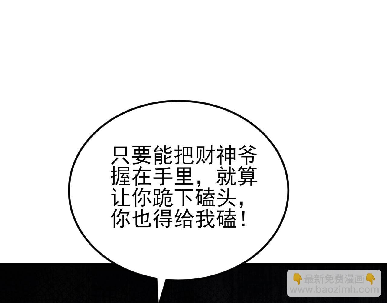 第129话 卖屁股？！