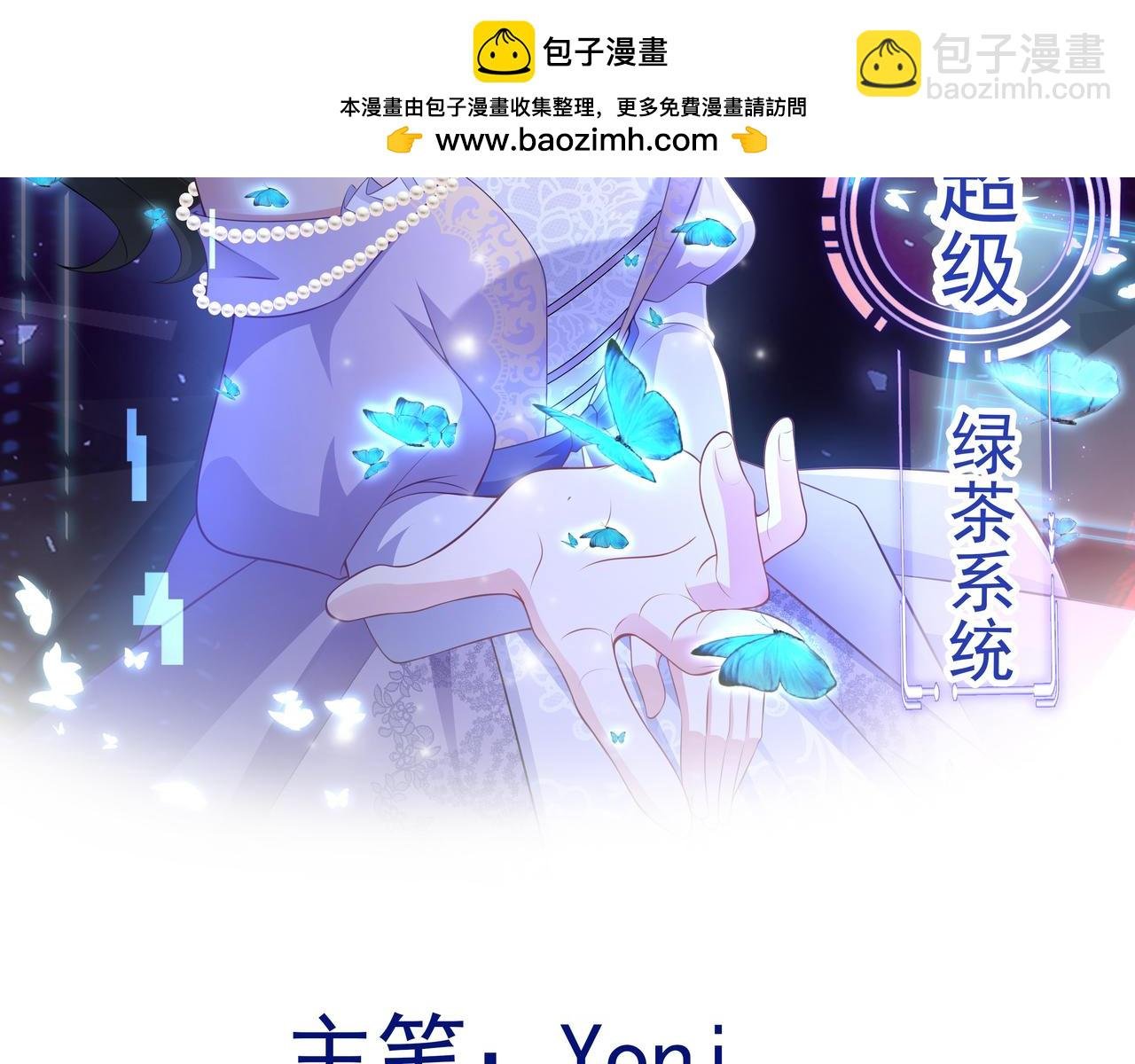 第130话 油腻大脸男！