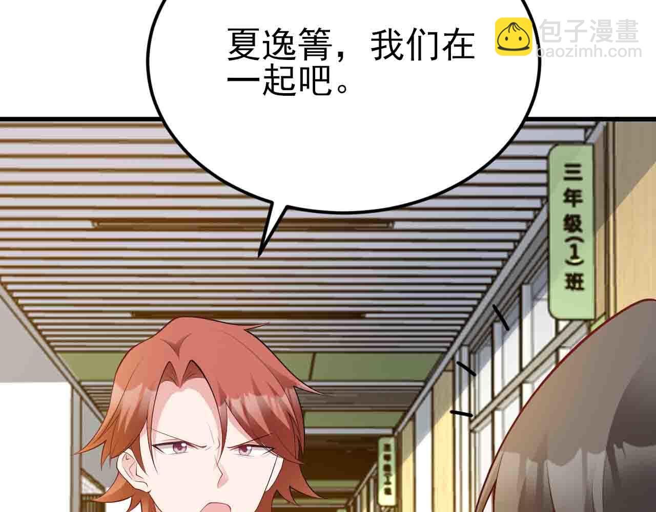第130话 油腻大脸男！