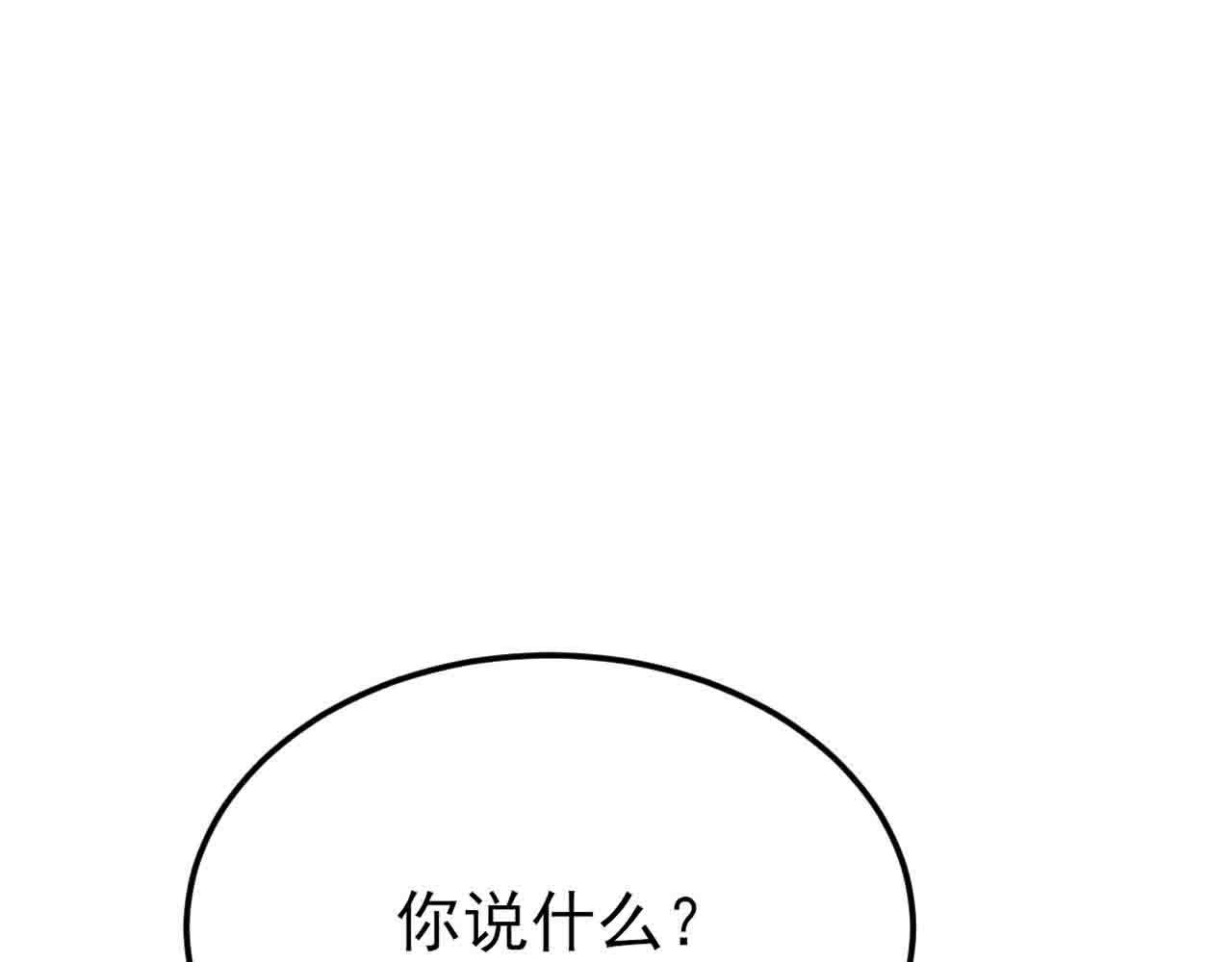 第130话 油腻大脸男！