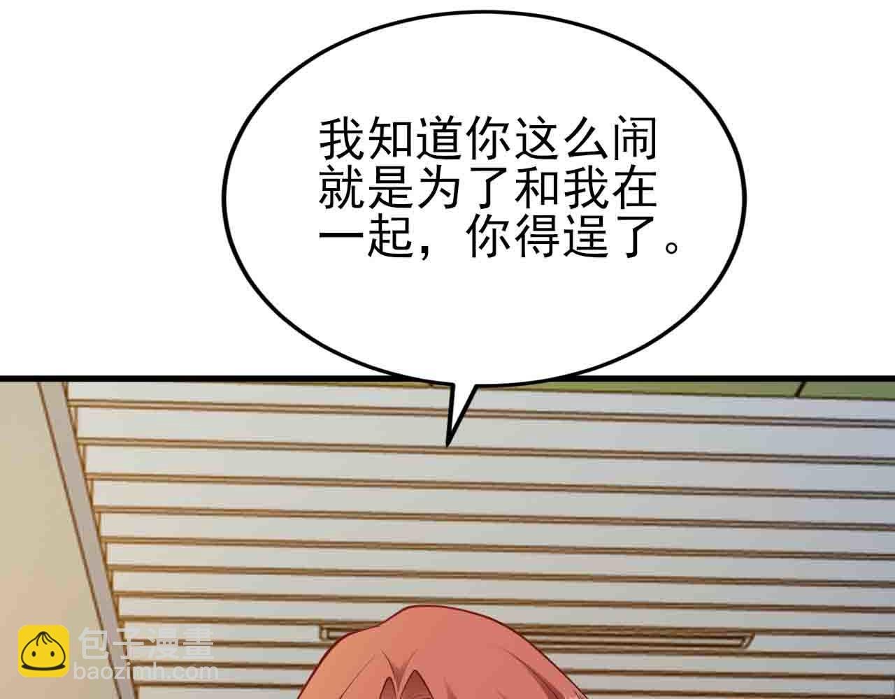 第130话 油腻大脸男！
