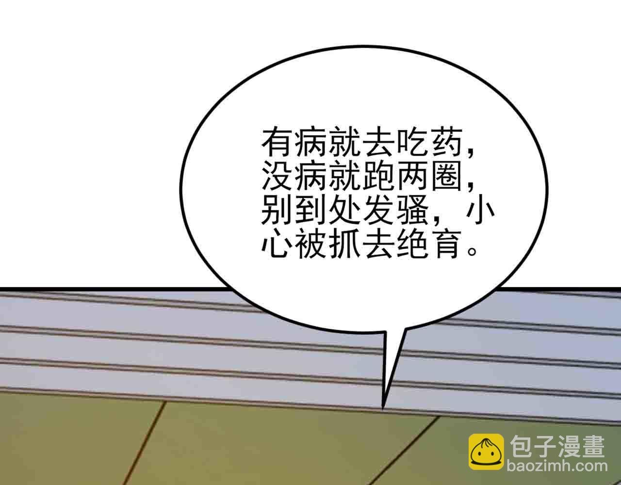 第130话 油腻大脸男！