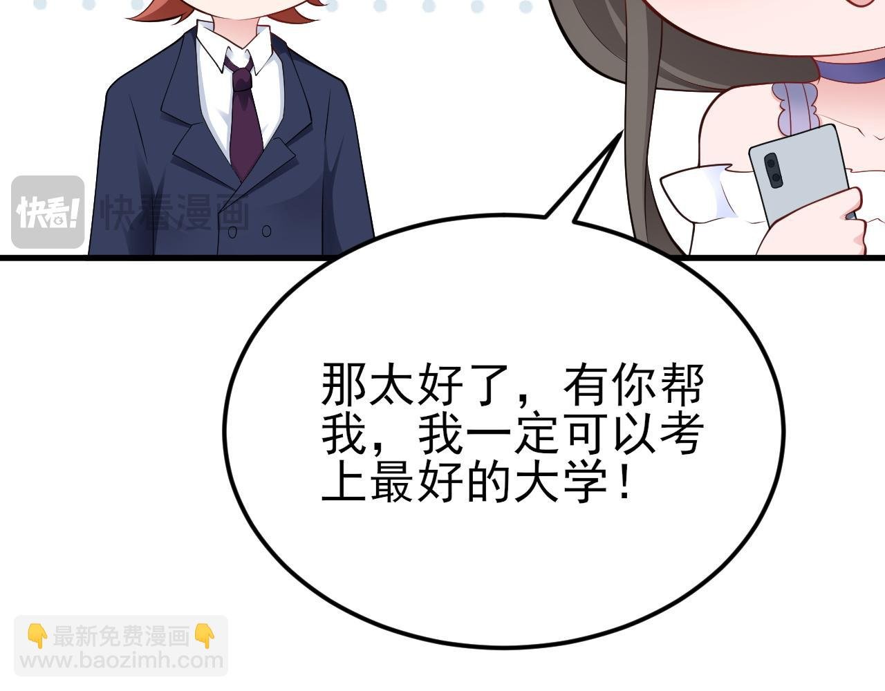 第130话 油腻大脸男！