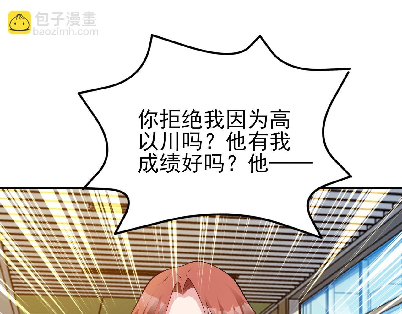 第130话 油腻大脸男！