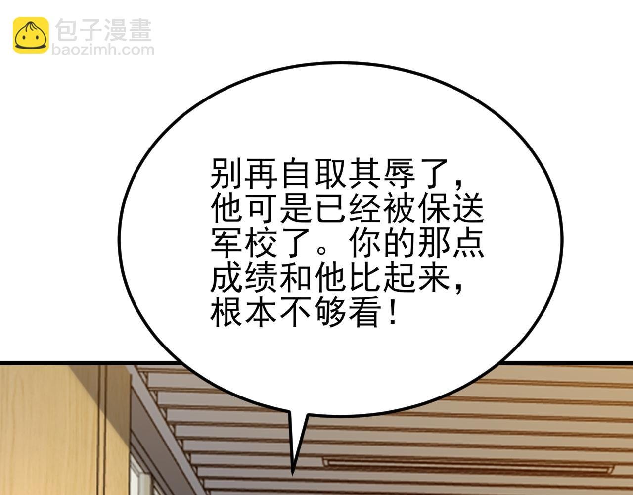 第130话 油腻大脸男！