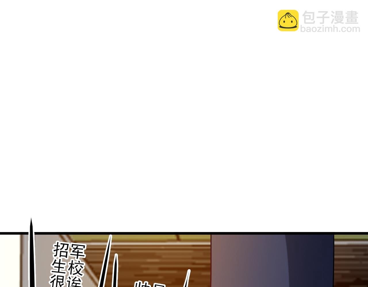 第130话 油腻大脸男！