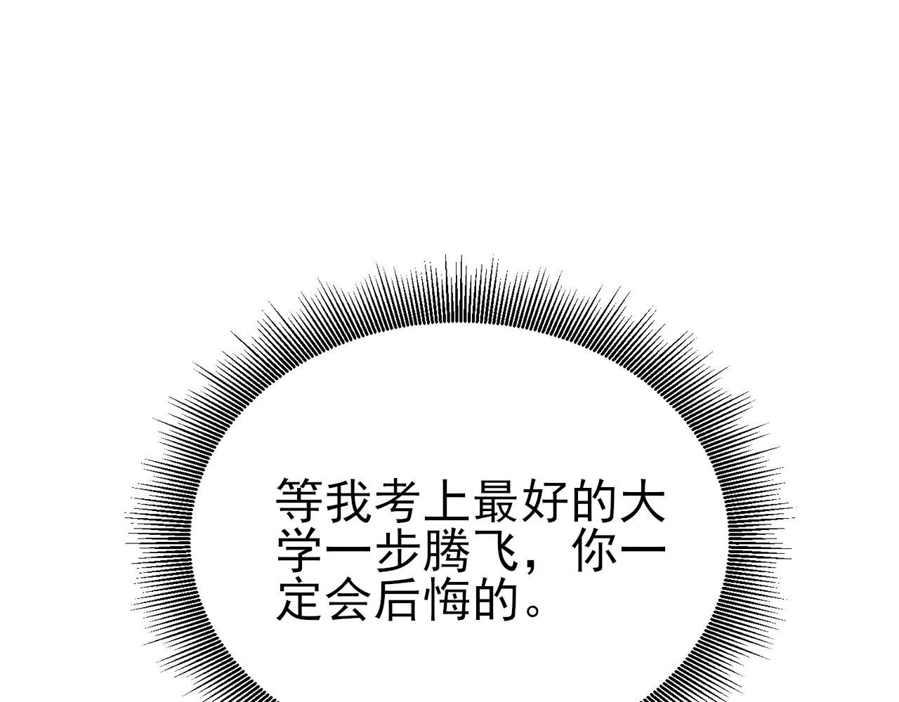 第130话 油腻大脸男！