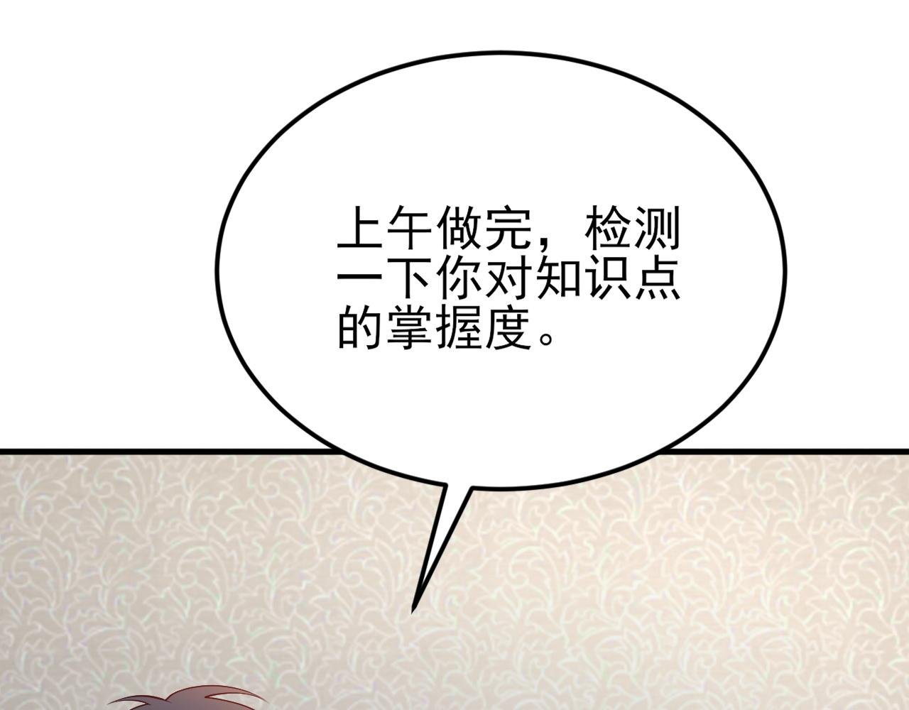 第130话 油腻大脸男！