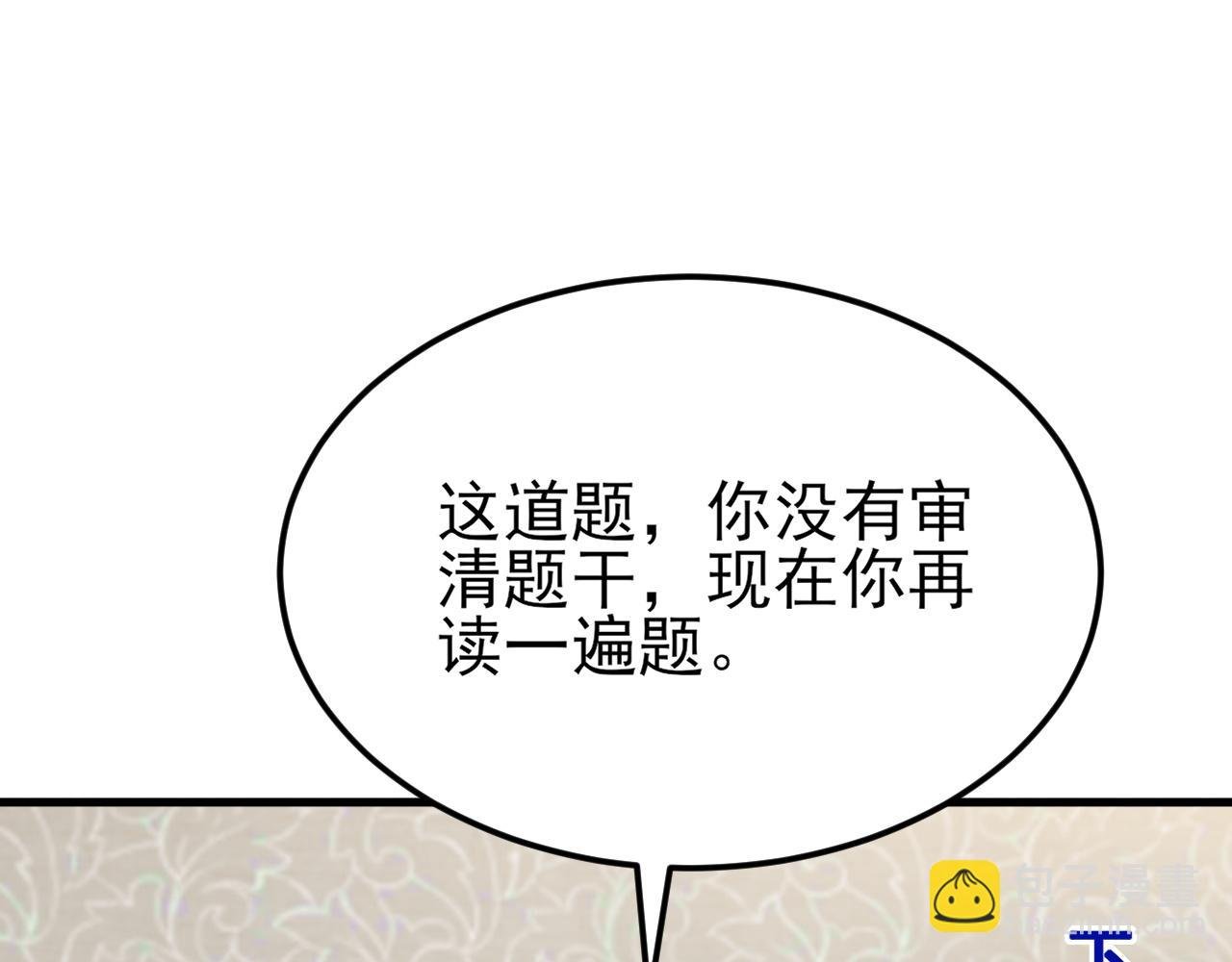 第130话 油腻大脸男！