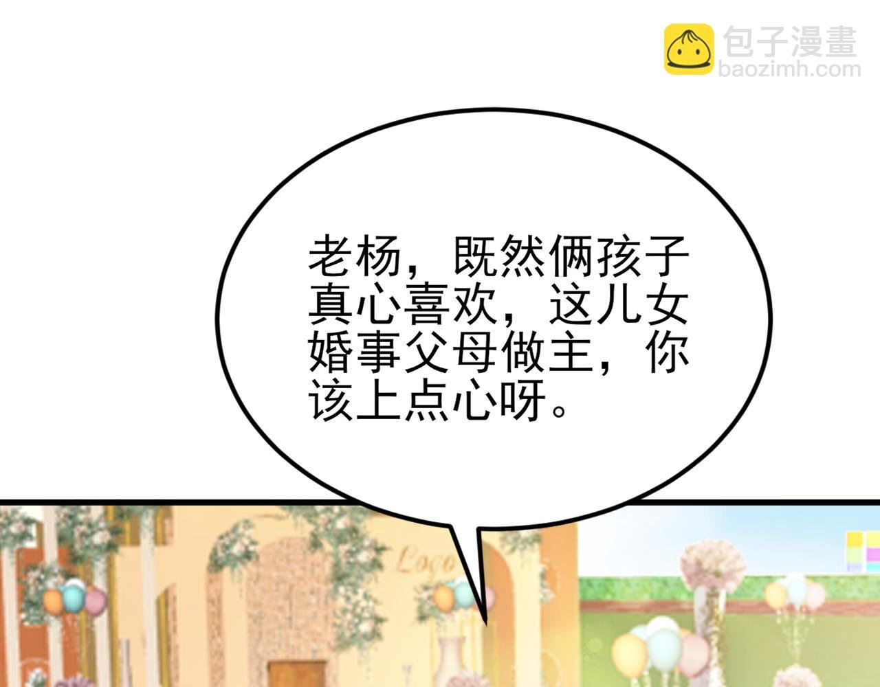 第131话 强攀不上