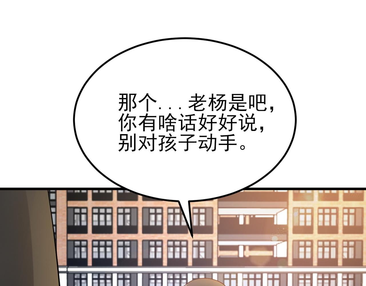 第131话 强攀不上