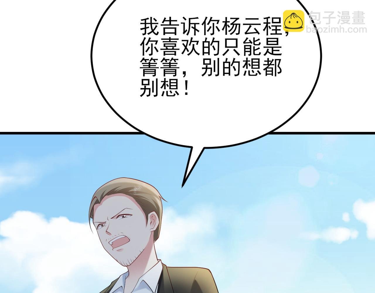 第131话 强攀不上