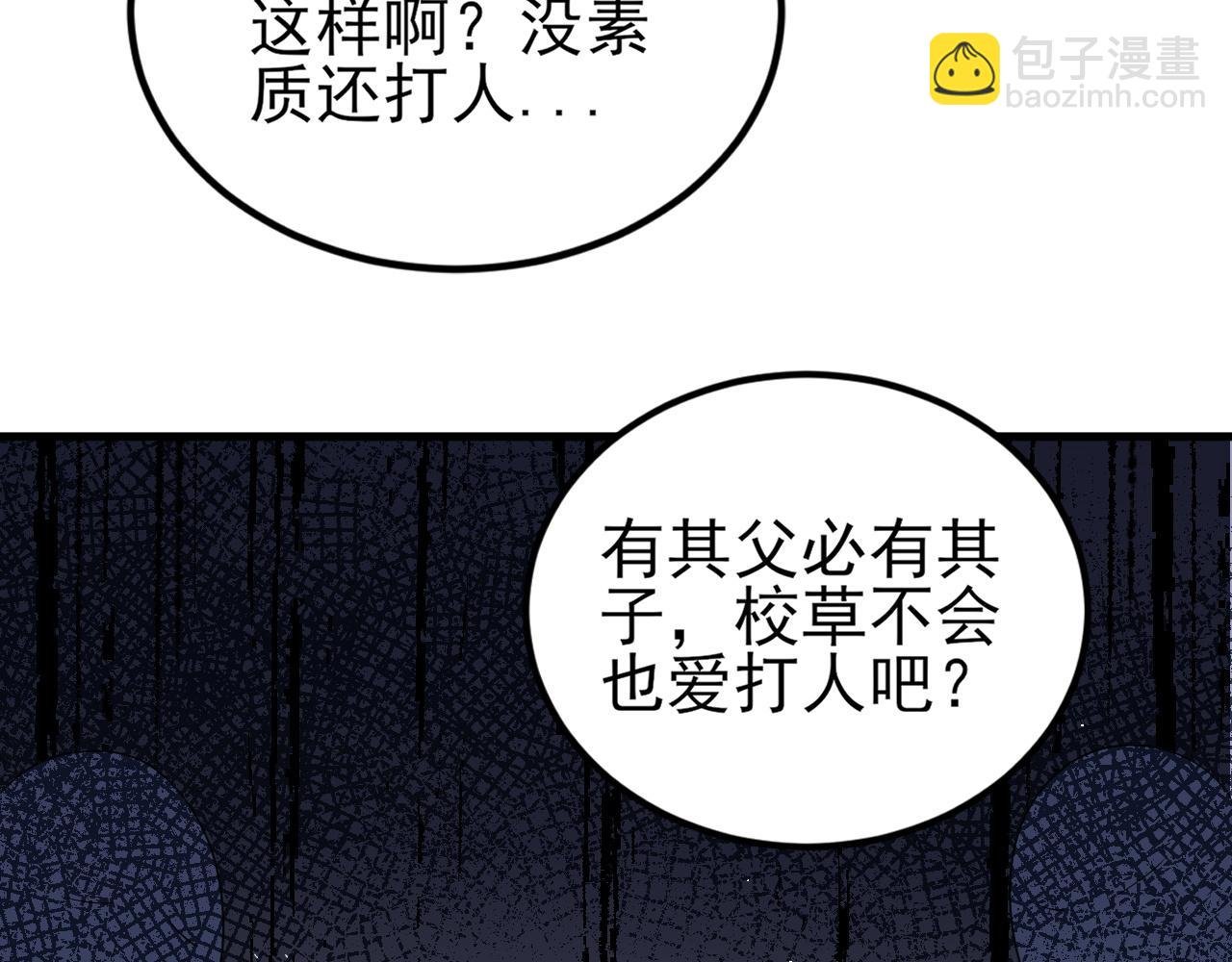 第131话 强攀不上