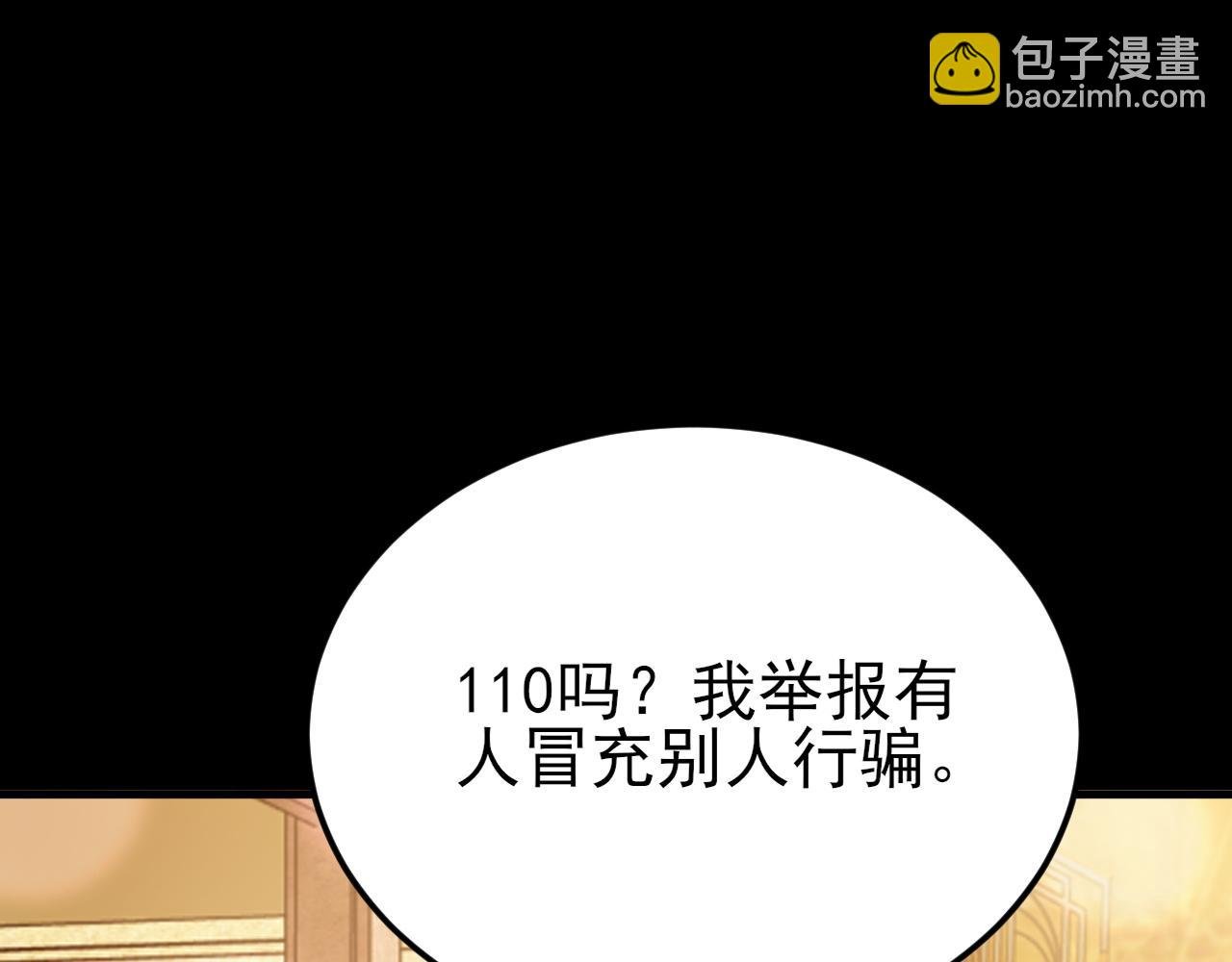 第132话 被迫当鸭