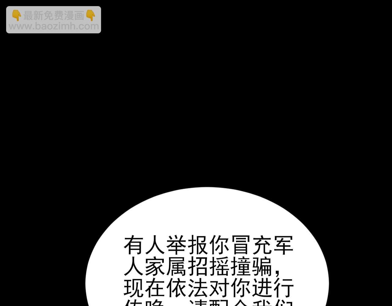 第132话 被迫当鸭