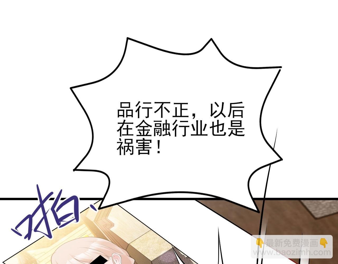 第133话 强行挽回