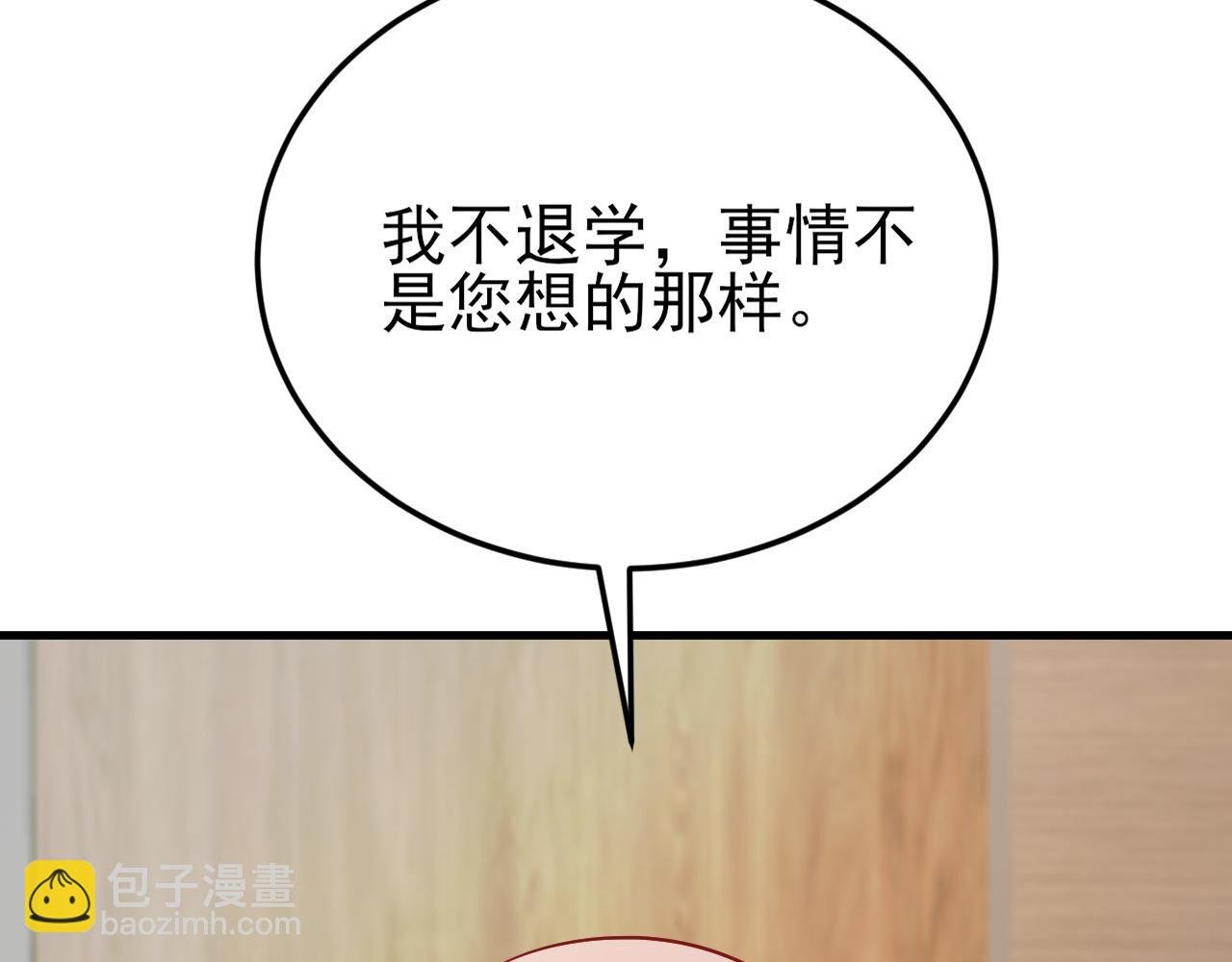 第133话 强行挽回