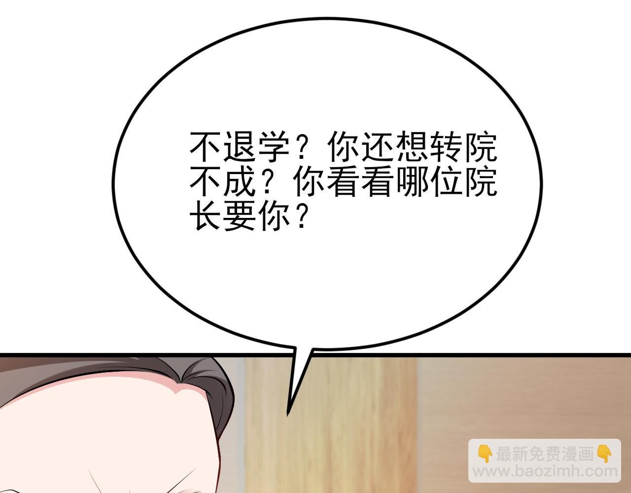 第133话 强行挽回