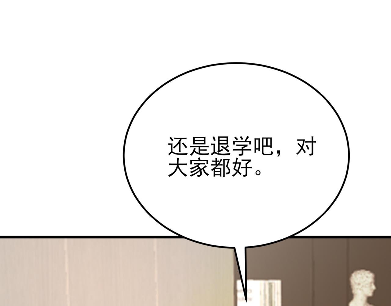 第133话 强行挽回