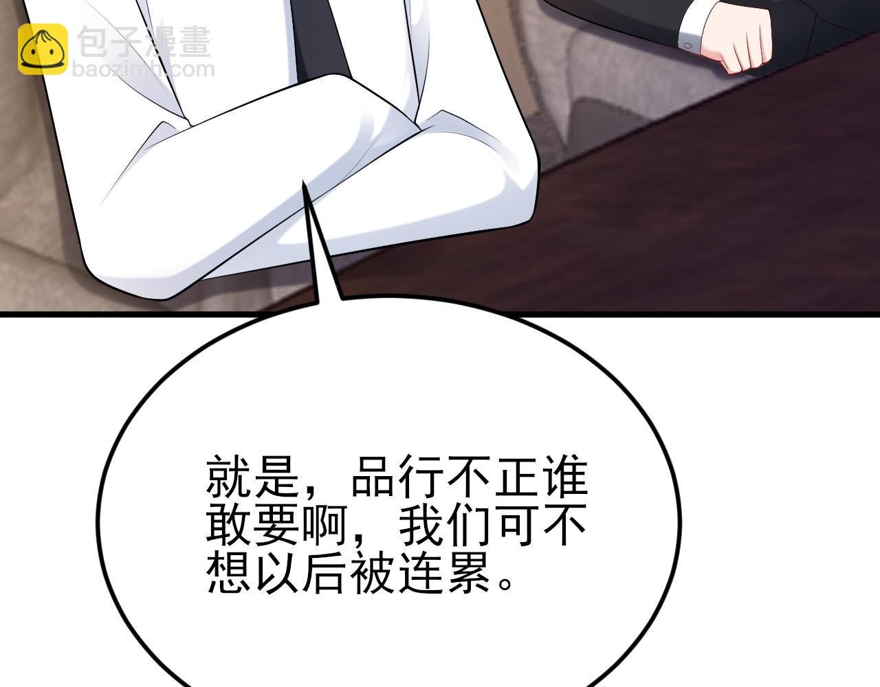 第133话 强行挽回
