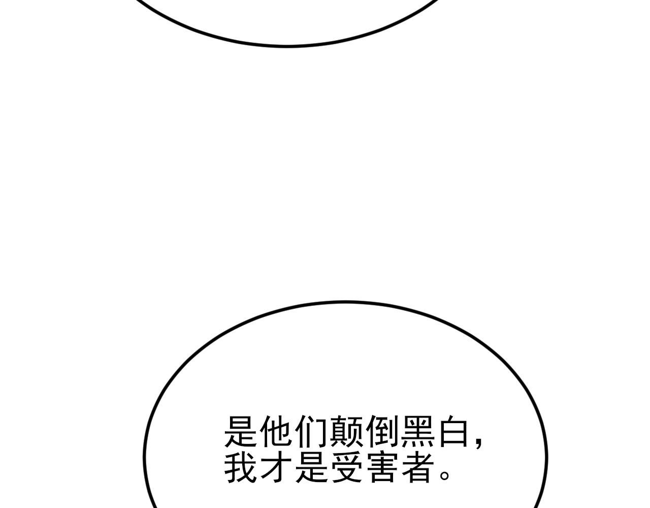 第133话 强行挽回