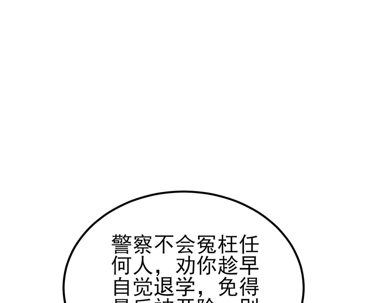 第133话 强行挽回