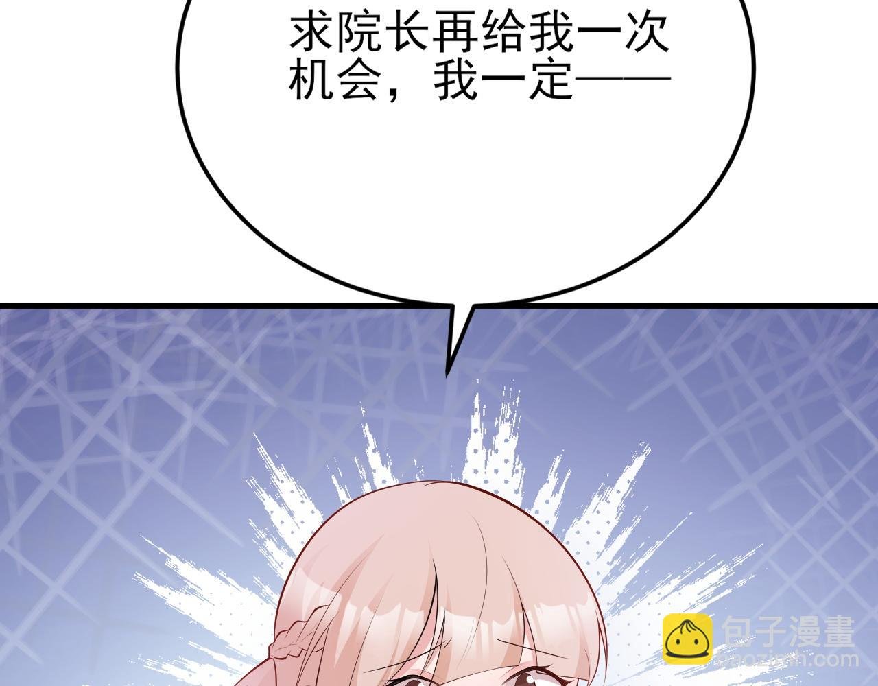 第133话 强行挽回