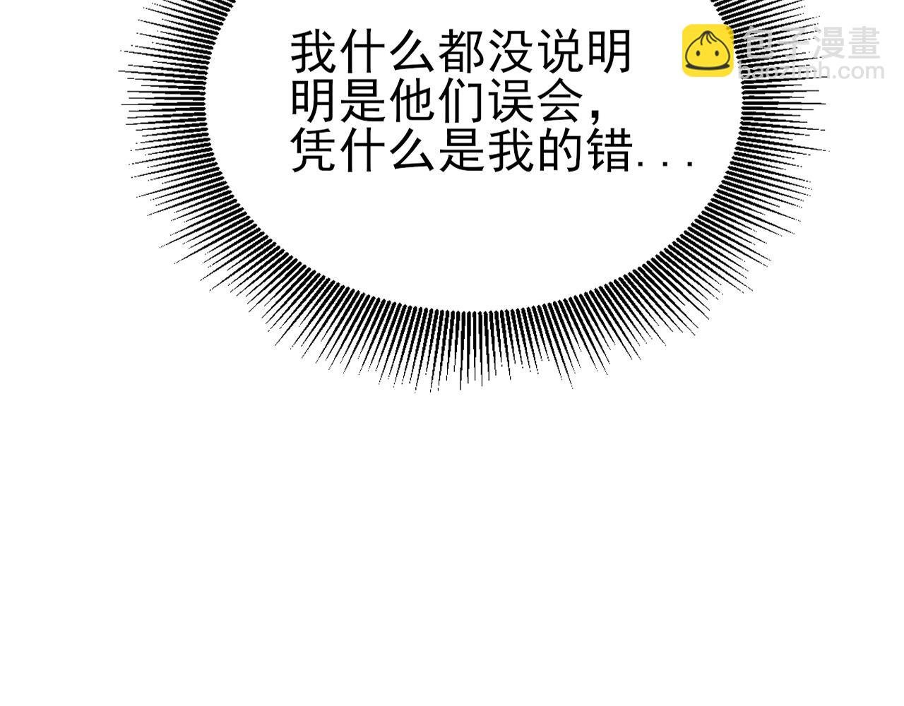 第133话 强行挽回