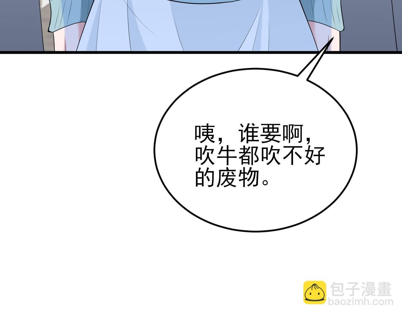 第133话 强行挽回