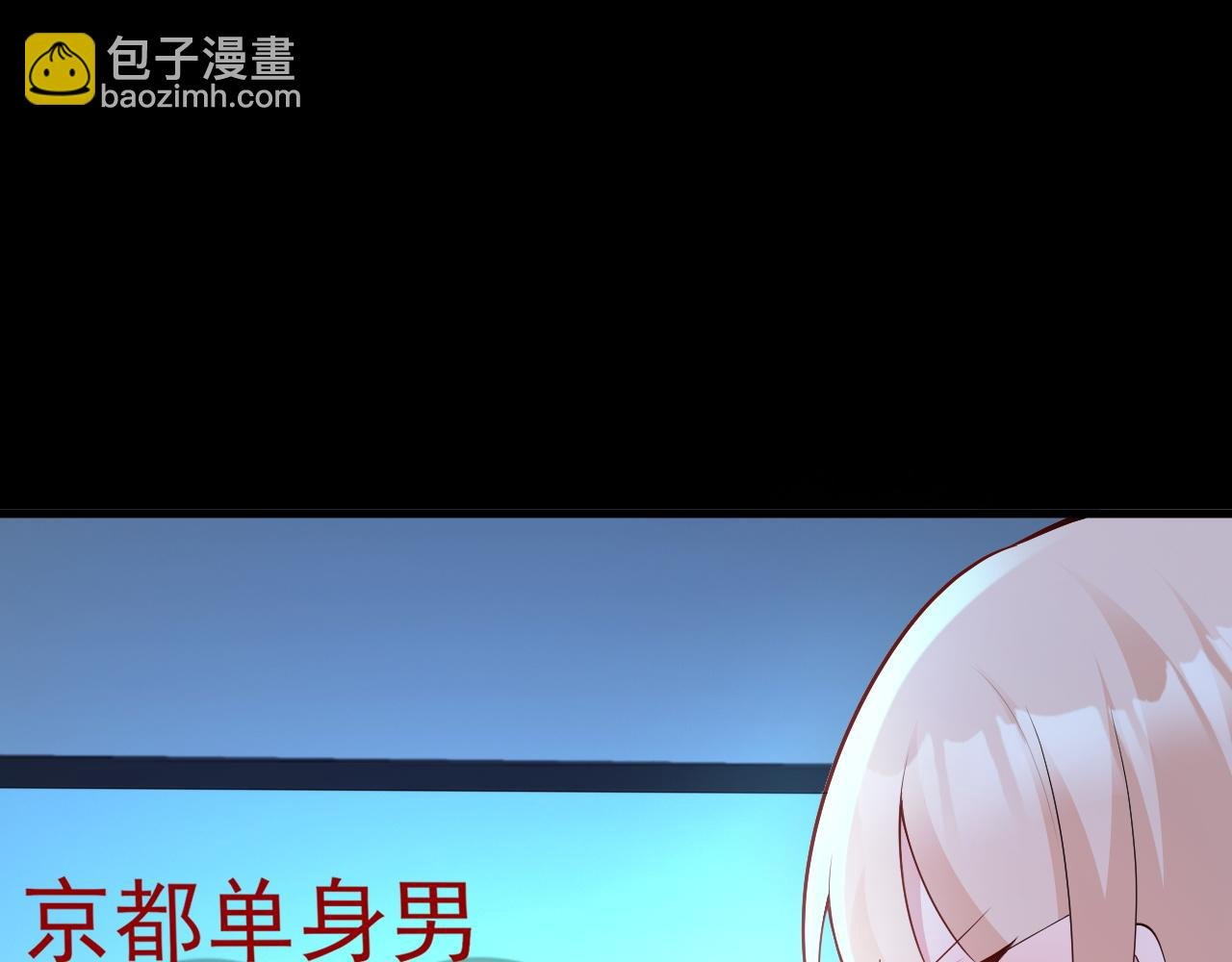 第134话 你好香啊~