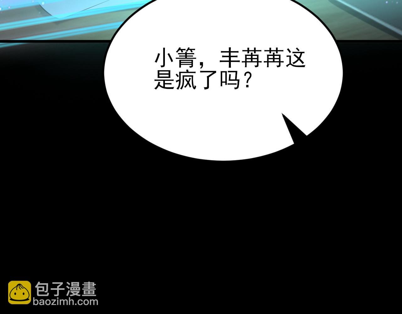 第134话 你好香啊~