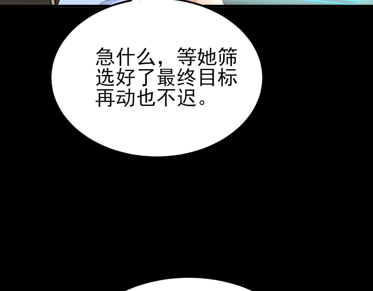 第134话 你好香啊~