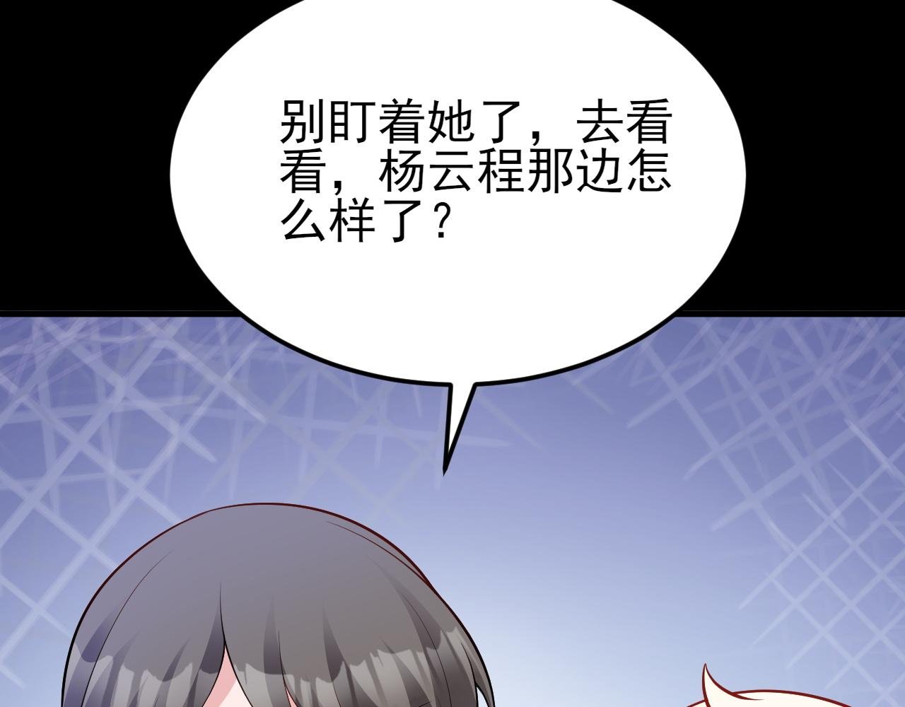 第134话 你好香啊~